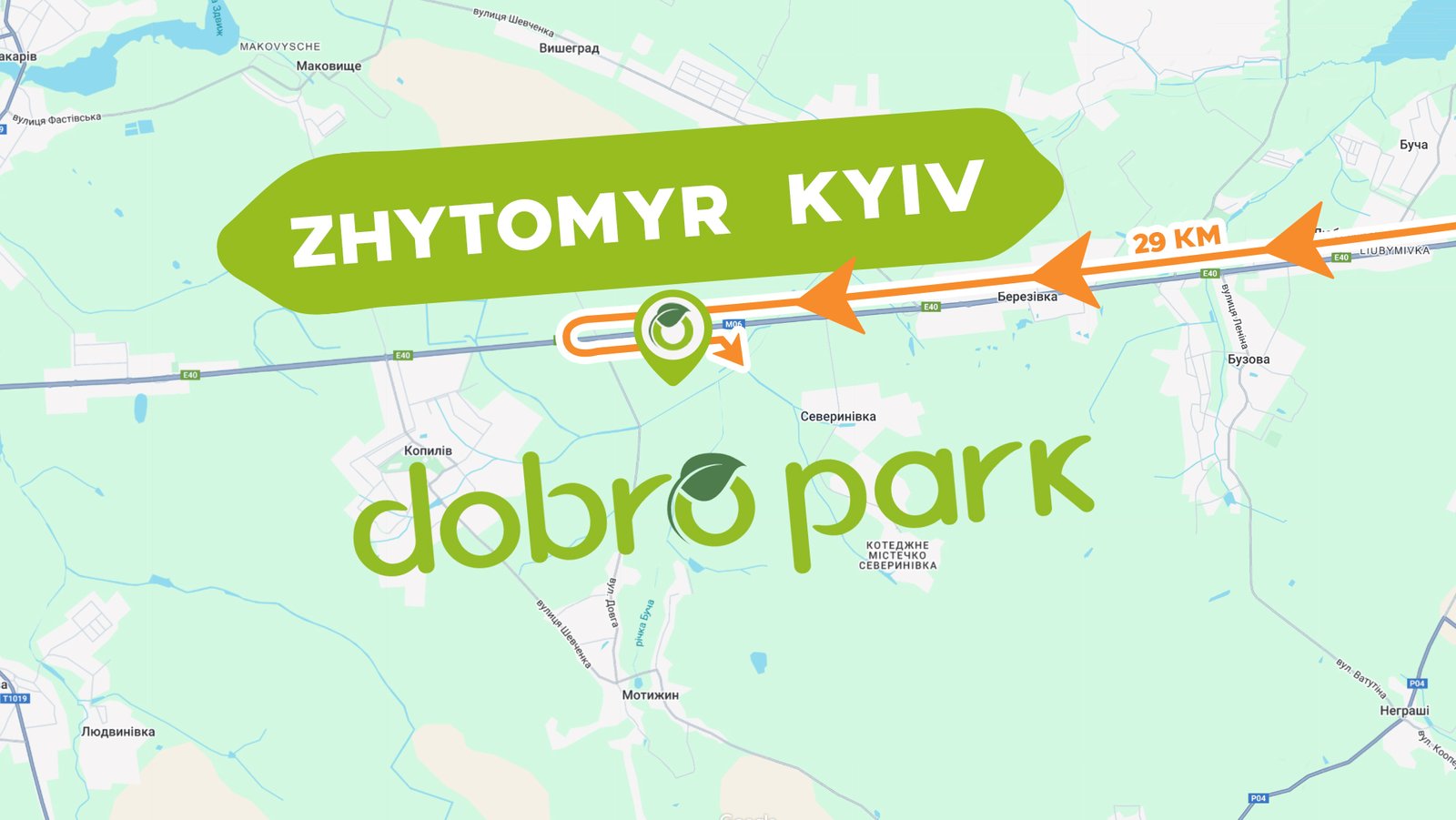 Як добратися