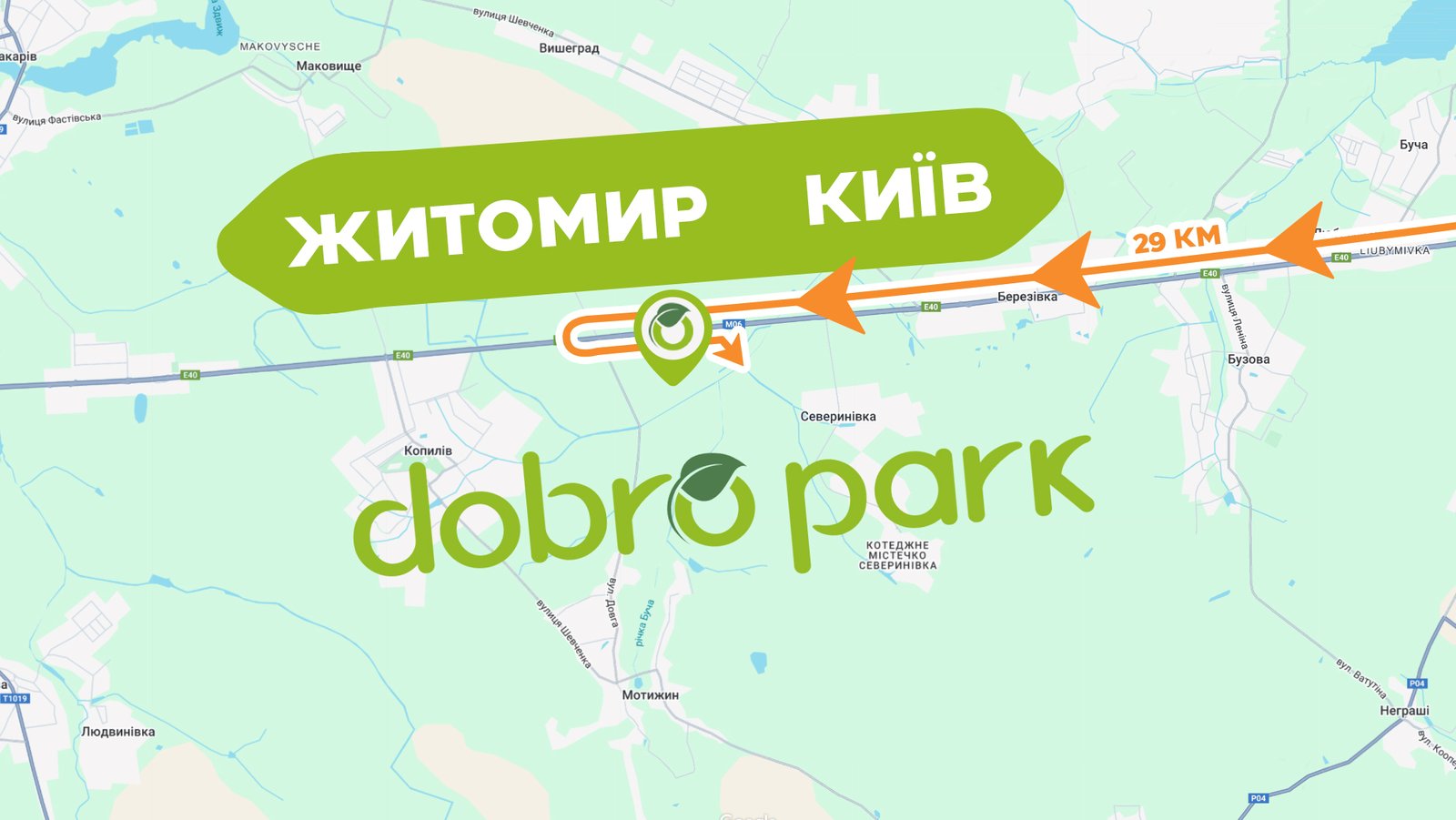 Як добратися